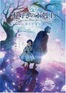 二哈和他的白猫师尊原著小说未删减版 卷一 踏仙君入魔 封面图