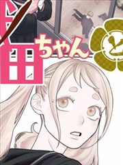 读者热榜第二 沧海桑田劫